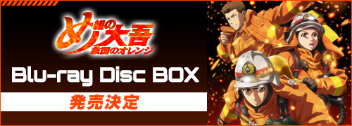 Blu-ray Disc BOX 発売決定